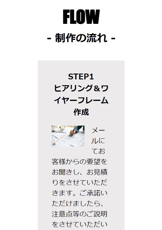 SP版レスポンシブ対応